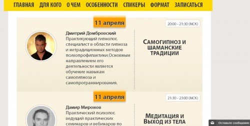 Онлайн - конференция с 8-го апреля 2014