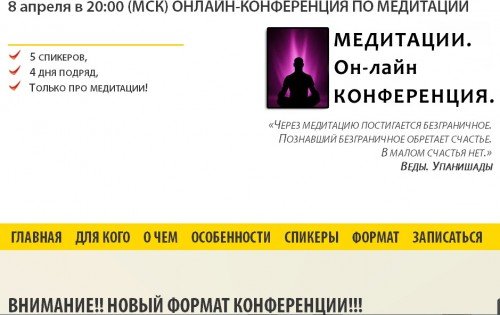 Онлайн - конференция с 8-го апреля 2014