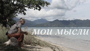 Обида - что это?