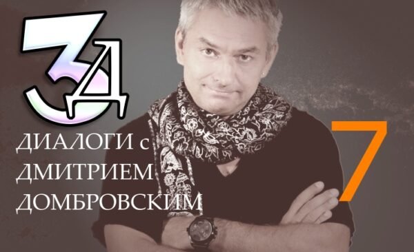 Прямой ЭФИР 20 декабря