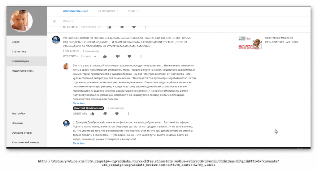 О гипнозе, аферистах и духовности