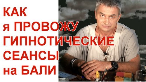 Эффективная гипнотическая индукция