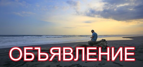 Обновление условий и прайс-листа ретритов