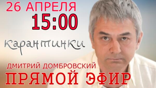 Карантинки