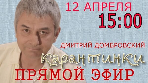 Карантинки