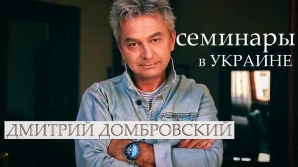 Семинары во Львове