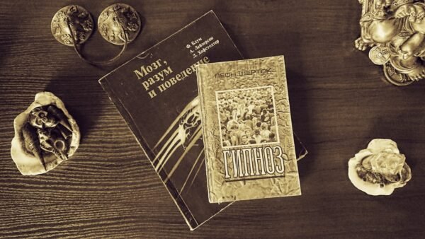 Ликбез по гипнозу и не только.