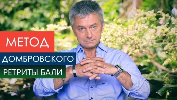 Метод Домбровского