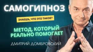 АНОНС. БАЗОВЫЙ КУРС "САМОГИПНОЗ"